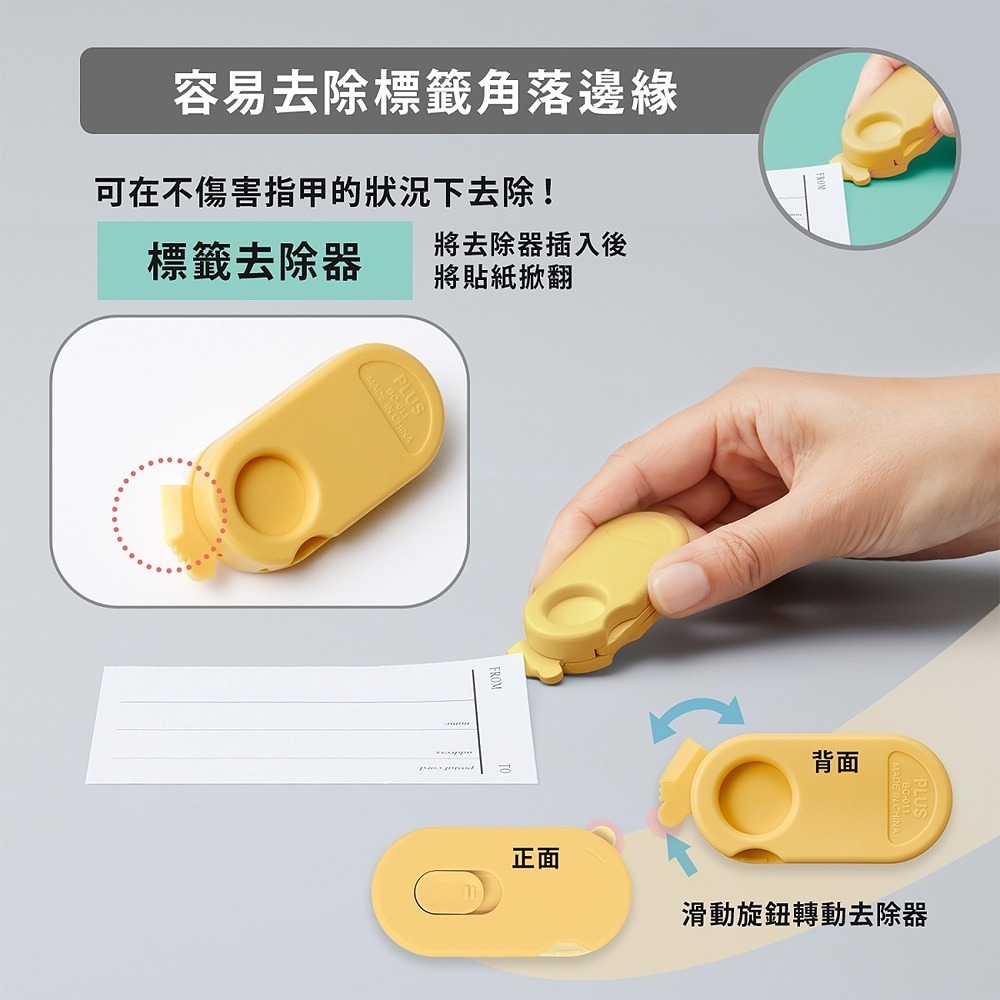 ｜買到吃手手｜PLUS 普樂士 3 in 1 磁吸式極上拆箱刀 BC-011 開箱刀-細節圖5