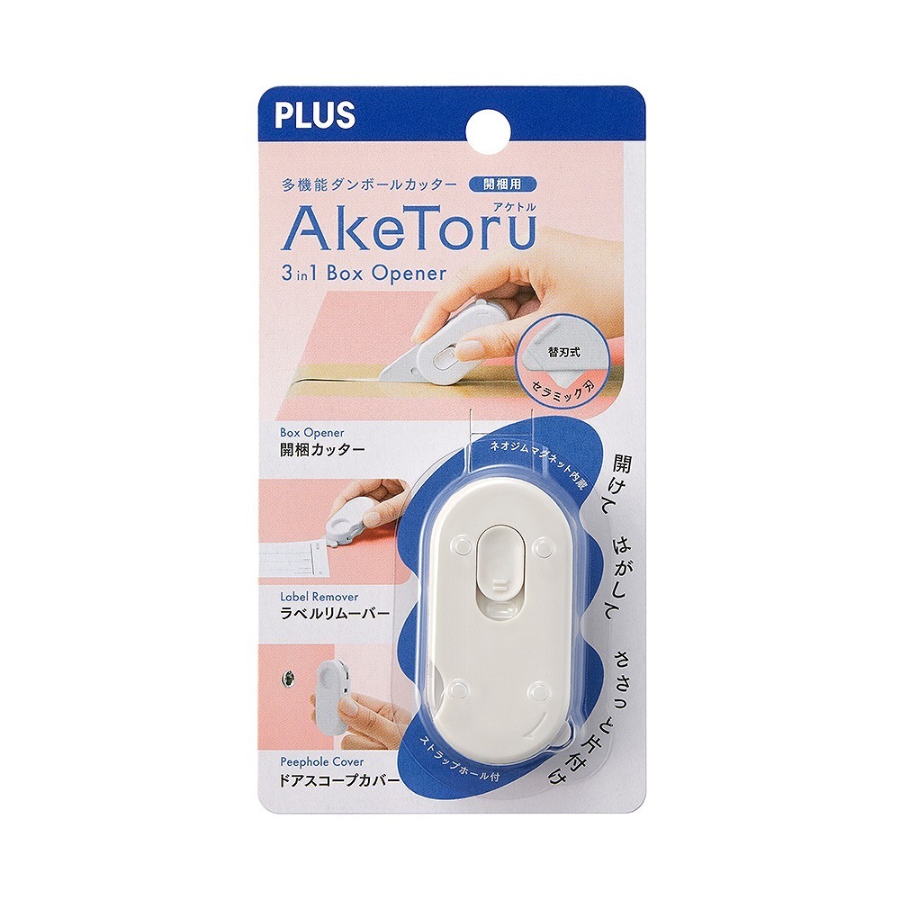 ｜買到吃手手｜PLUS 普樂士 3 in 1 磁吸式極上拆箱刀 BC-011 開箱刀-規格圖7