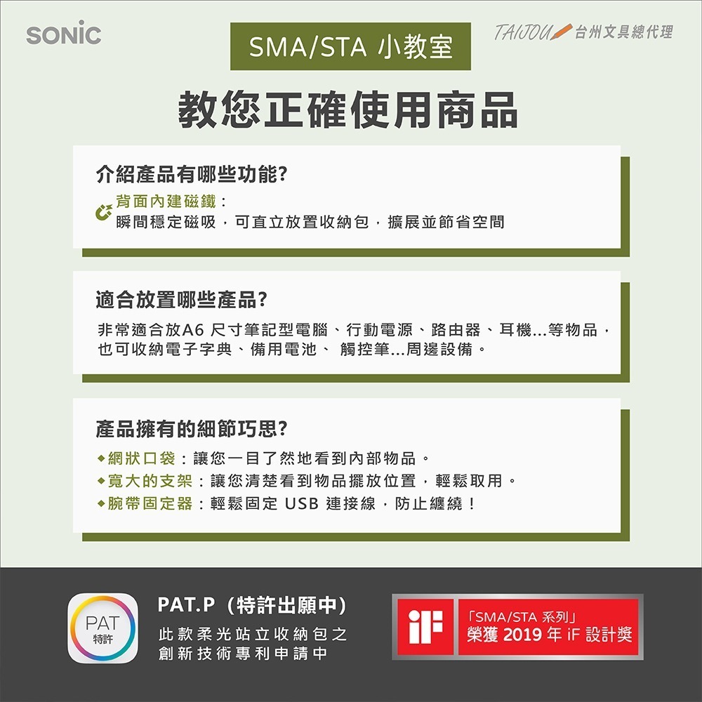 ｜買到吃手手｜日本 SONiC UT-8655 柔光站立收納包 化妝包 公司貨-細節圖6