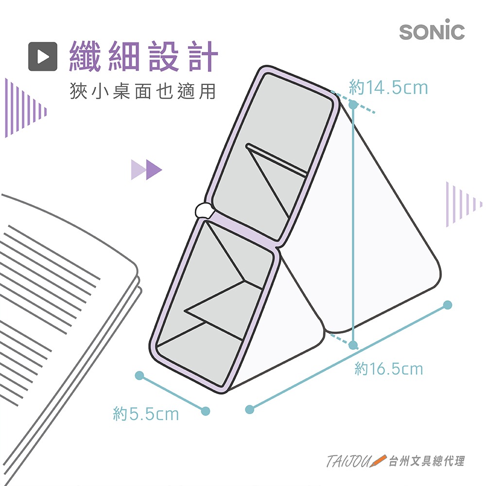 ｜買到吃手手｜日本 SONiC FD-2286 輕巧三角筆袋 收納包 KAKUSTA 公司貨-細節圖4