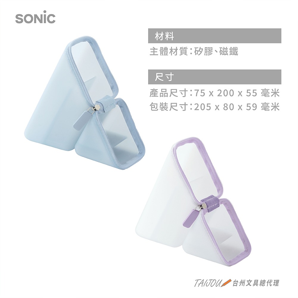 ｜買到吃手手｜日本 SONiC FD-2286 輕巧三角筆袋 收納包 KAKUSTA 公司貨-細節圖8