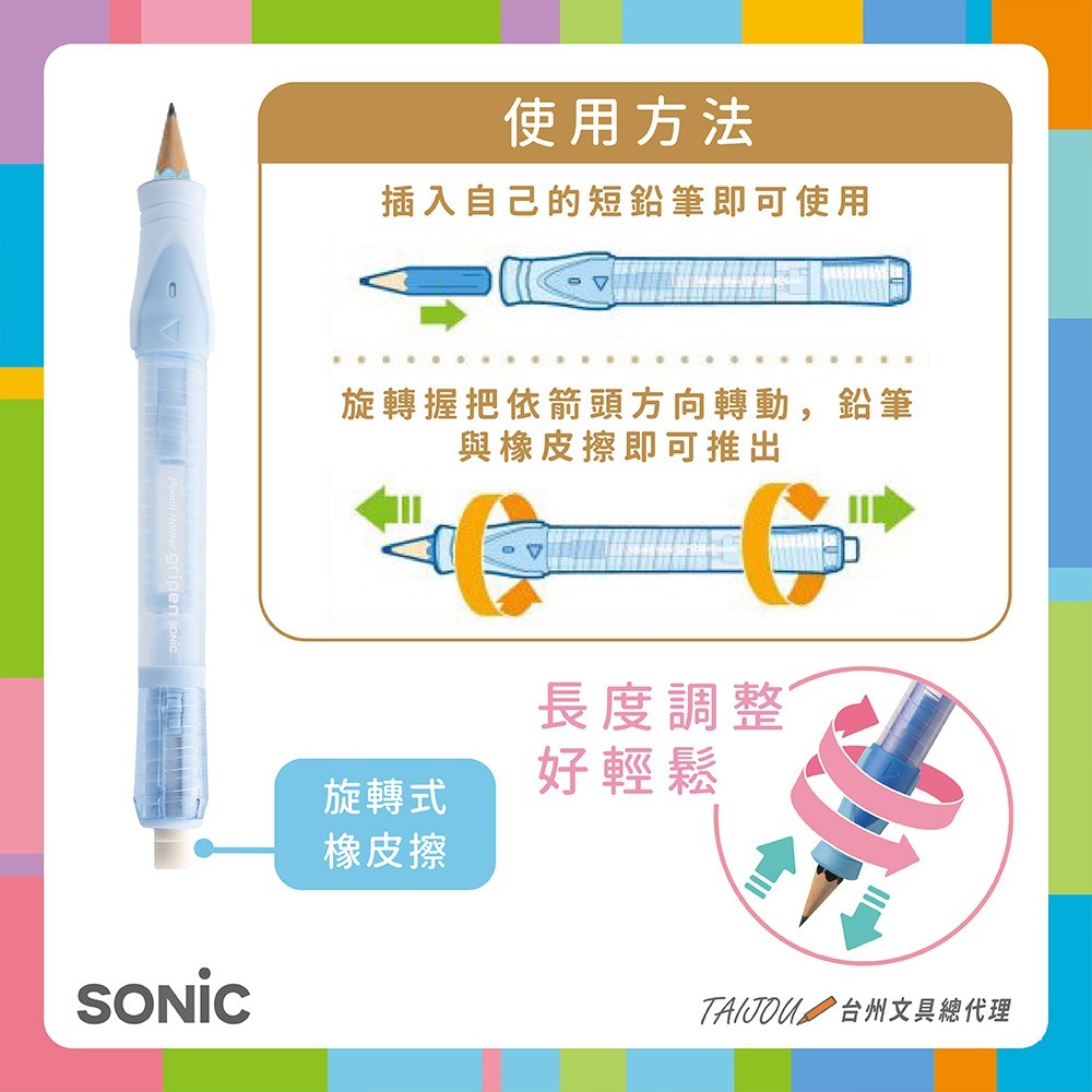｜買到吃手手｜ 日本 SONiC 好握續寫筆 SK-2185 鉛筆延長器-細節圖3