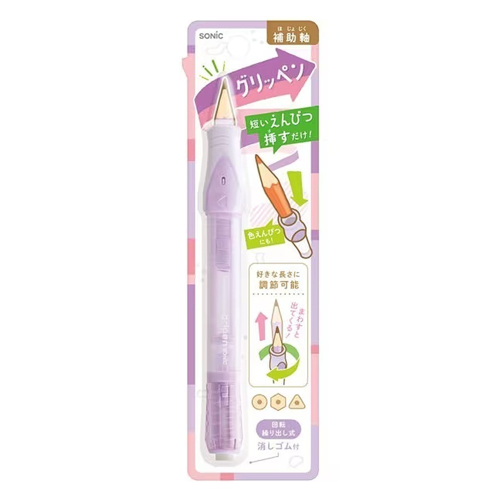 ｜買到吃手手｜ 日本 SONiC 好握續寫筆 SK-2185 鉛筆延長器-規格圖4