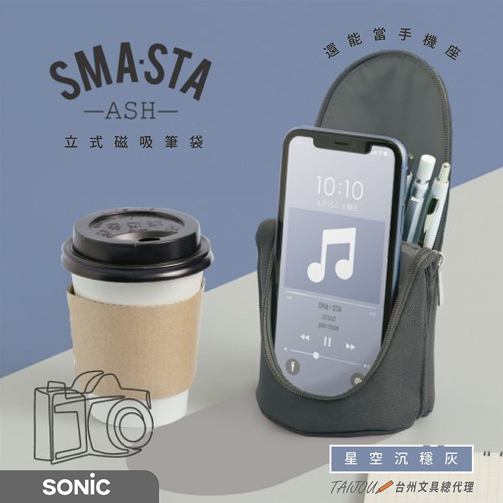 ｜買到吃手手｜ 日本 SONiC FD-8265 五感色立式磁吸筆袋 收納包-細節圖5