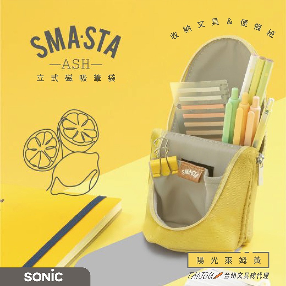 ｜買到吃手手｜ 日本 SONiC FD-8265 五感色立式磁吸筆袋 收納包-細節圖8