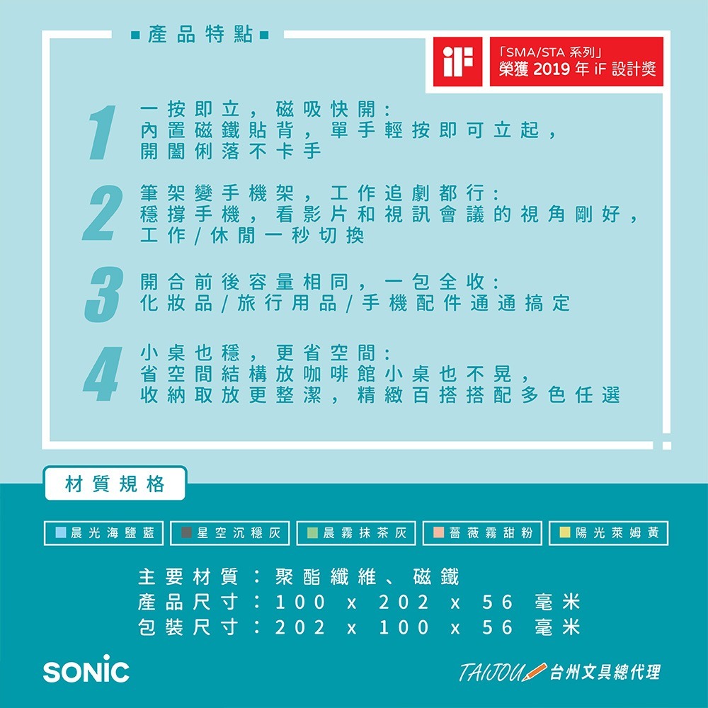 ｜買到吃手手｜ 日本 SONiC FD-8265 五感色立式磁吸筆袋 收納包-細節圖9