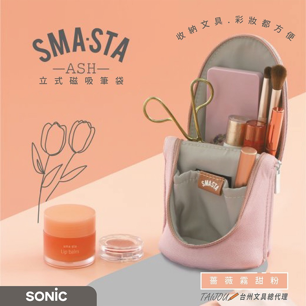 ｜買到吃手手｜ 日本 SONiC FD-8265 五感色立式磁吸筆袋 收納包-細節圖7