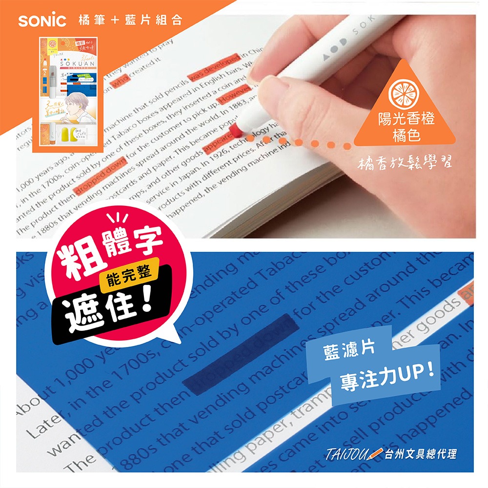 ｜買到吃手手｜日本 SONiC 記憶訓練四件組 SP-1501 加強記憶4件組-細節圖6