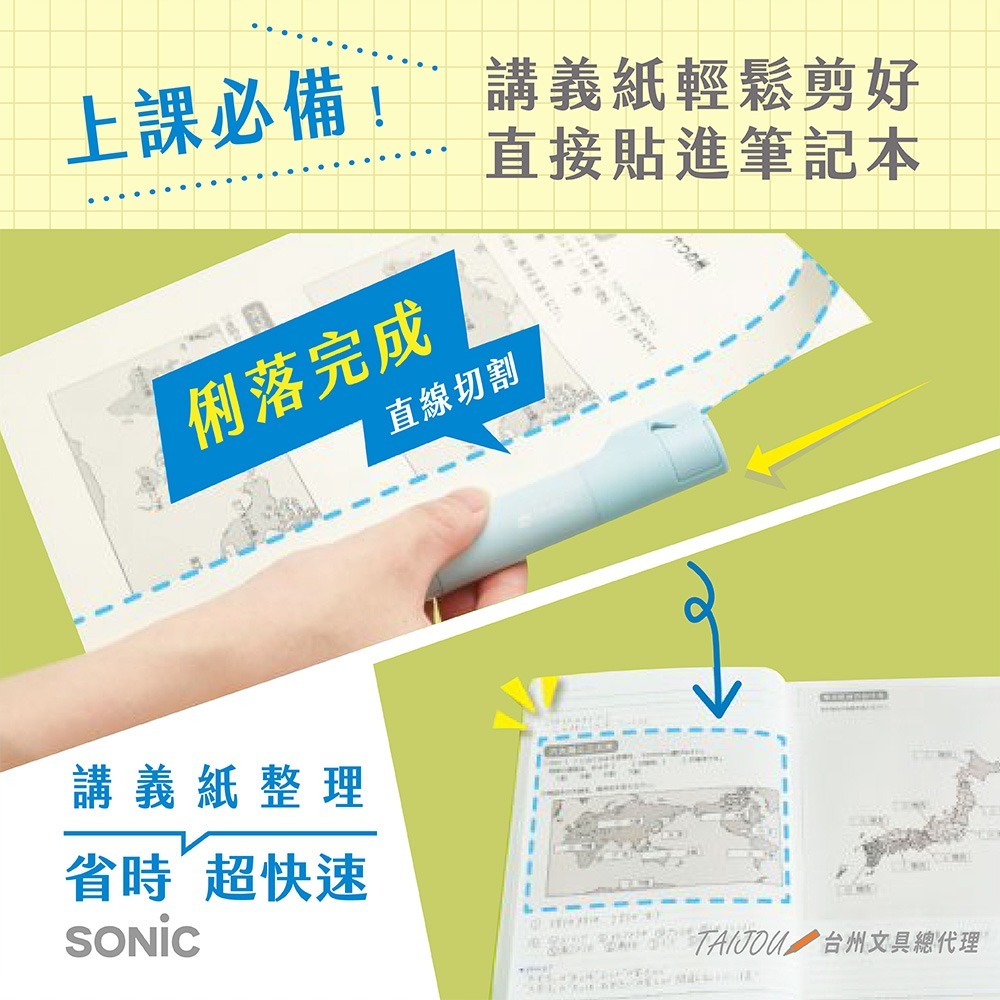 ｜買到吃手手｜日本 SONiC SP-1238 變色快貼2合1筆 口紅膠 裁紙刀-細節圖3