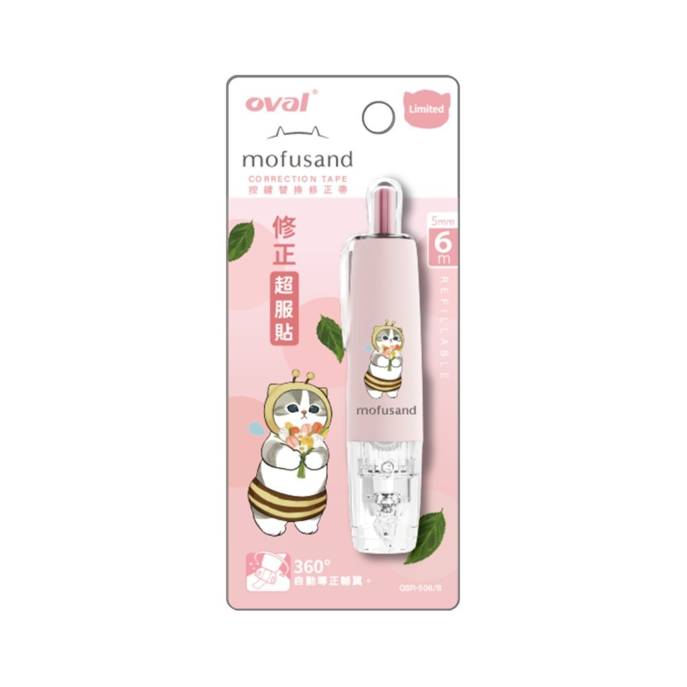 ｜買到吃手手｜歐文 QSR-506 貓福珊迪修正帶 立可帶 oval mofusand-規格圖4
