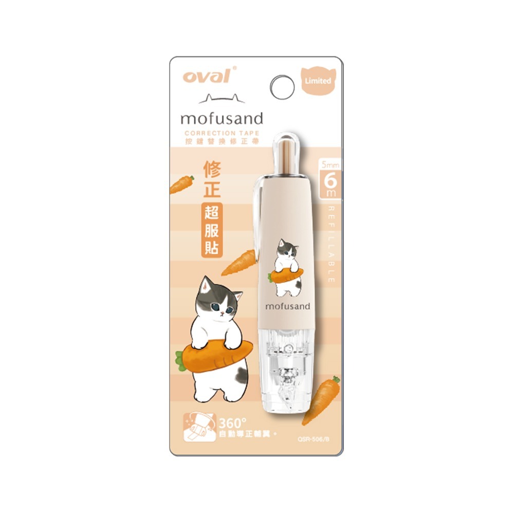 ｜買到吃手手｜歐文 QSR-506 貓福珊迪修正帶 立可帶 oval mofusand-規格圖4