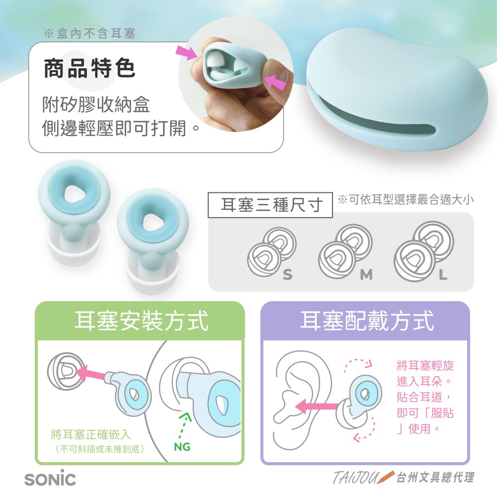 ｜買到吃手手｜日本 SONiC 甜甜圈降噪耳塞 SP-8872 附收納盒 公司貨-細節圖3