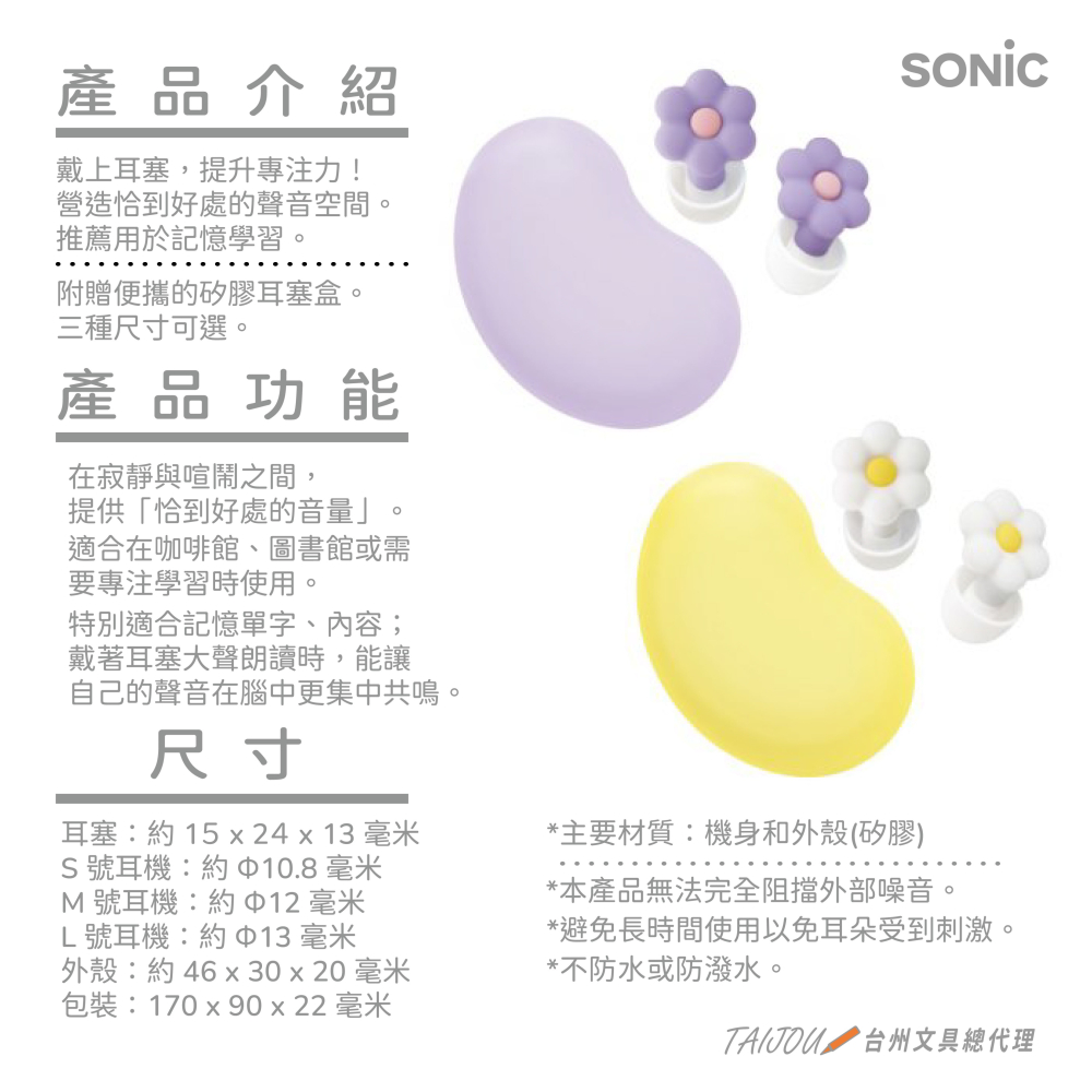 ｜買到吃手手｜日本 SONiC 花朵靜心耳塞 附收納盒 SP-2022-細節圖5