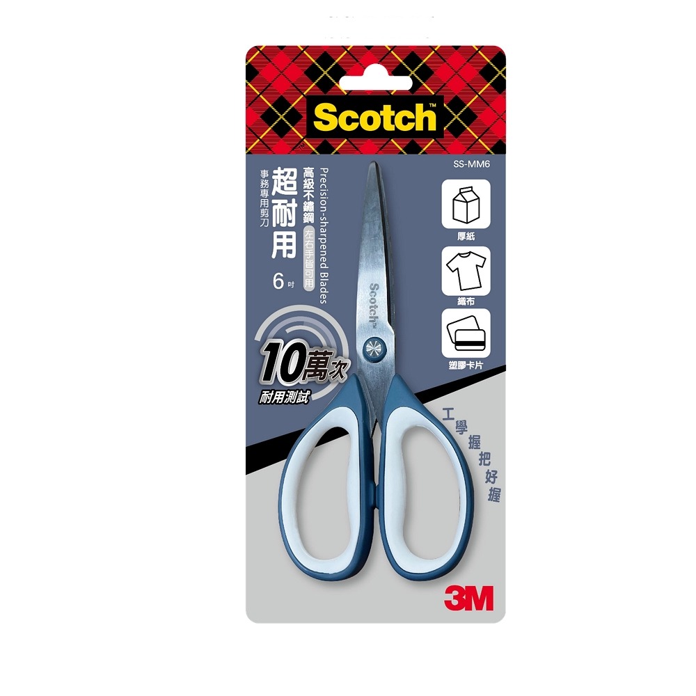 ｜買到吃手手｜3M 超耐用不鏽鋼事務專用剪刀-6吋/8吋 SS-MM6/SS-MM8 Scotch-規格圖1