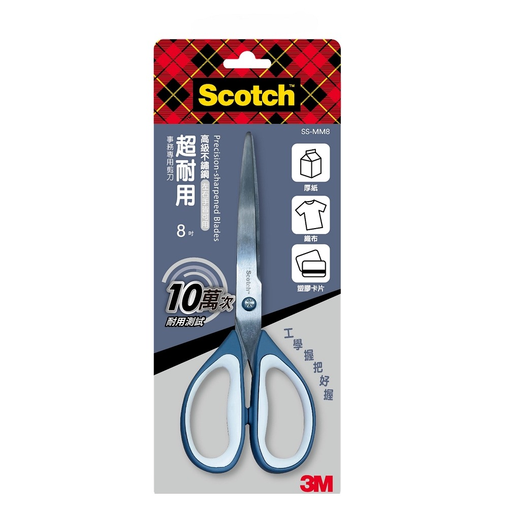 ｜買到吃手手｜3M 超耐用不鏽鋼事務專用剪刀-6吋/8吋 SS-MM6/SS-MM8 Scotch-規格圖1