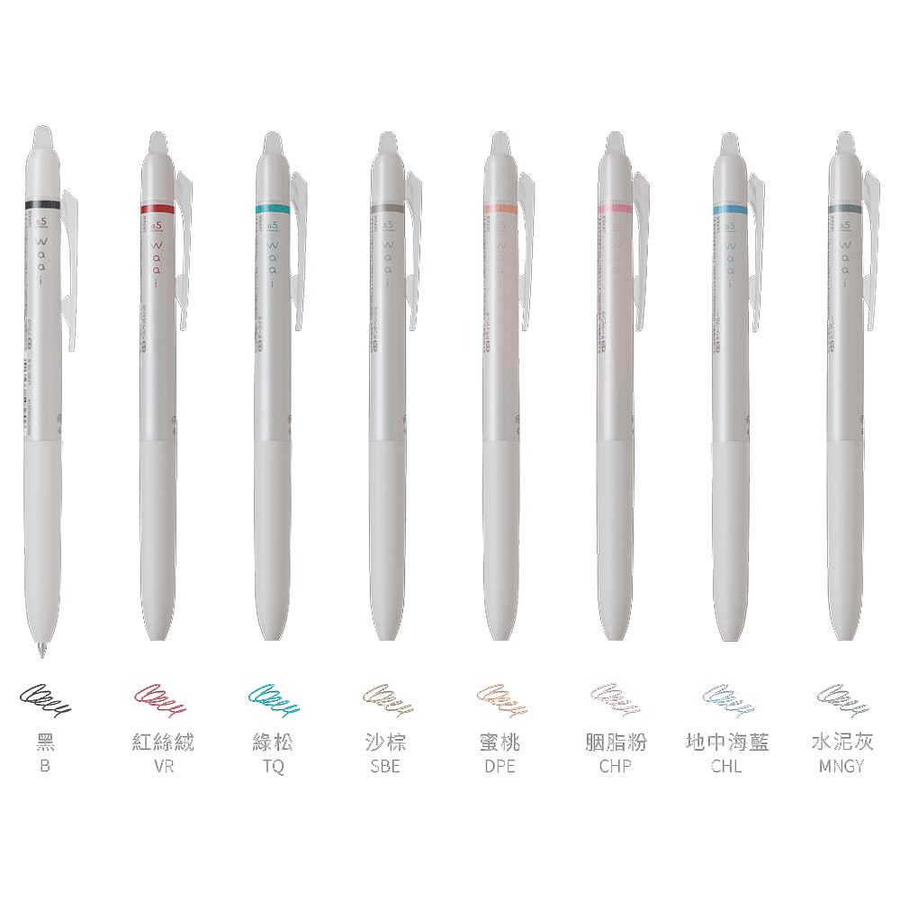 ｜買到吃手手｜ 百樂 Waai 按鍵魔擦筆8色組 0.5mm LFW15-8C 擦擦筆 PILOT-細節圖2