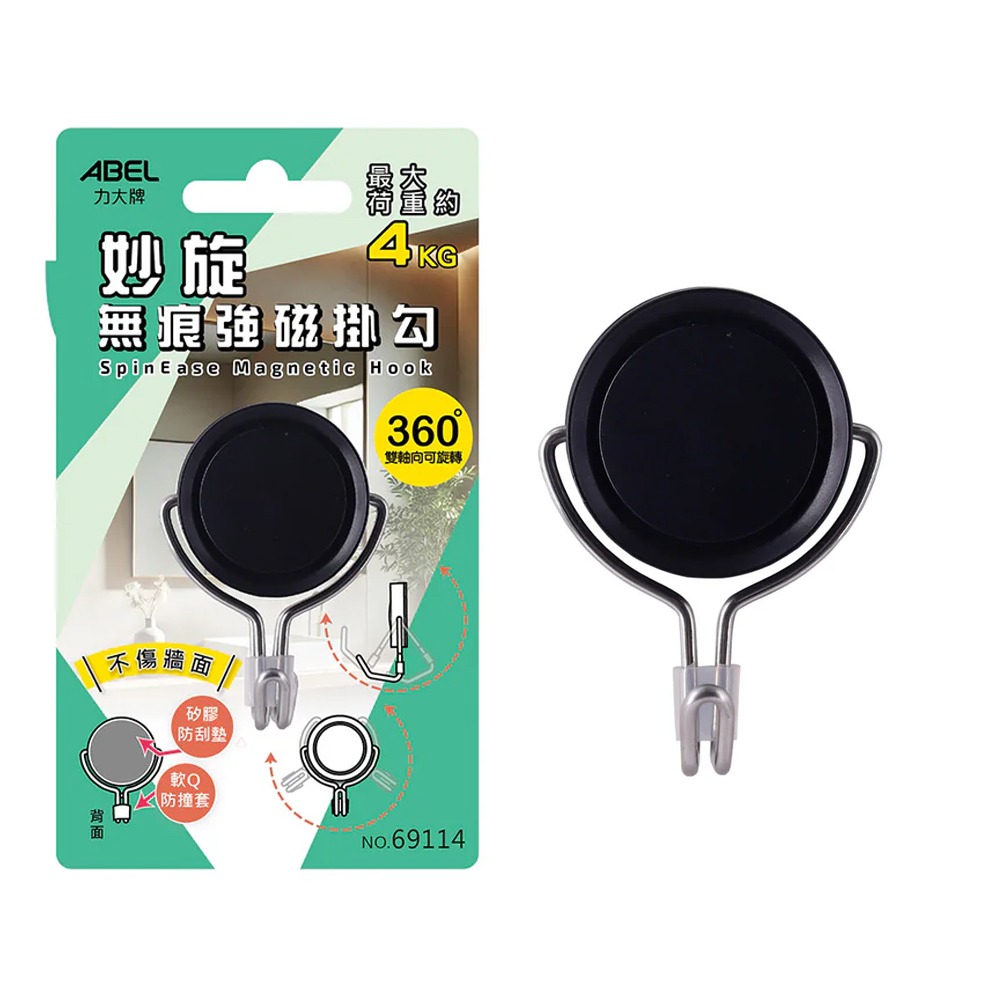 ｜買到吃手手｜力大 妙旋 360°可旋轉無痕強磁掛勾 69114 ABEL-規格圖2