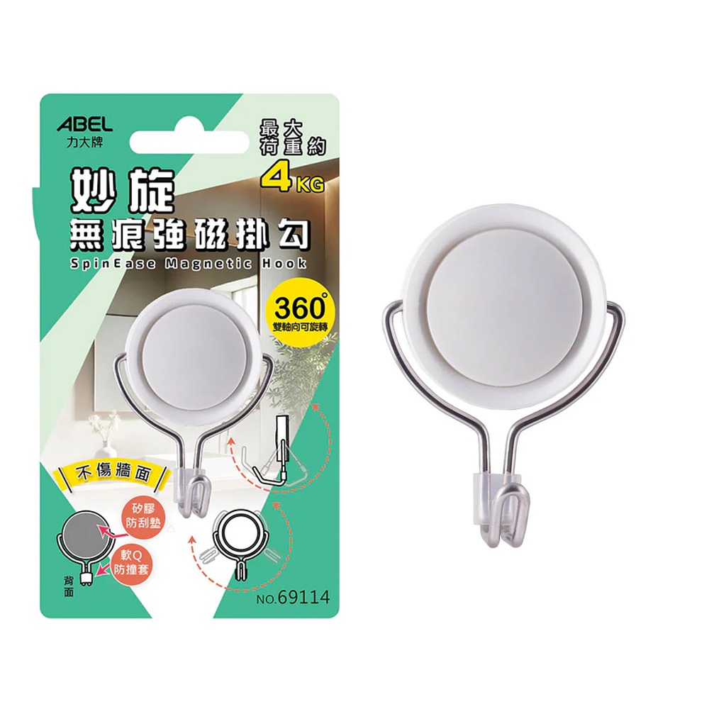 ｜買到吃手手｜力大 妙旋 360°可旋轉無痕強磁掛勾 69114 ABEL-規格圖2