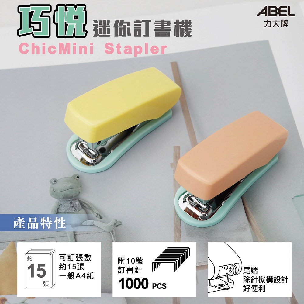 ｜買到吃手手｜力大 巧悅 迷你釘書機附1000支針組 01538 ABEL-細節圖2