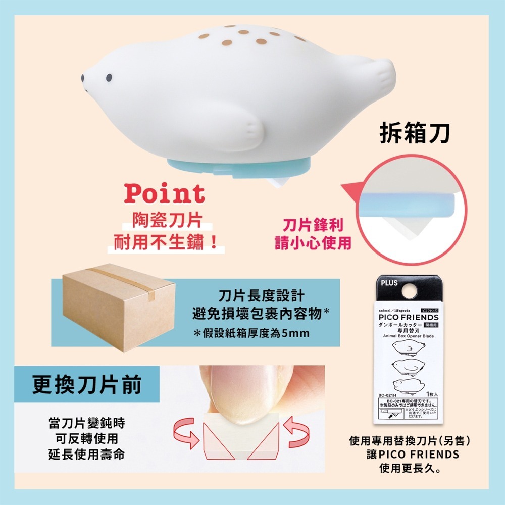 ｜買到吃手手｜普樂士【限量】海洋動物拆箱刀 PICO FRIENDS BC-021 PLUS-細節圖3