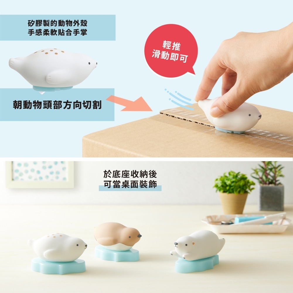 ｜買到吃手手｜普樂士【限量】海洋動物拆箱刀 PICO FRIENDS BC-021 PLUS-細節圖5