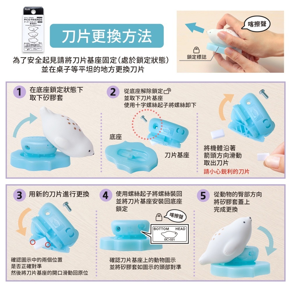 ｜買到吃手手｜普樂士【限量】海洋動物拆箱刀 PICO FRIENDS BC-021 PLUS-細節圖9