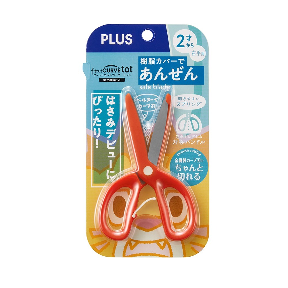 ｜買到吃手手｜普樂士 幼兒安全剪刀-限定版 SC-120M 兒童剪刀 PLUS-規格圖2