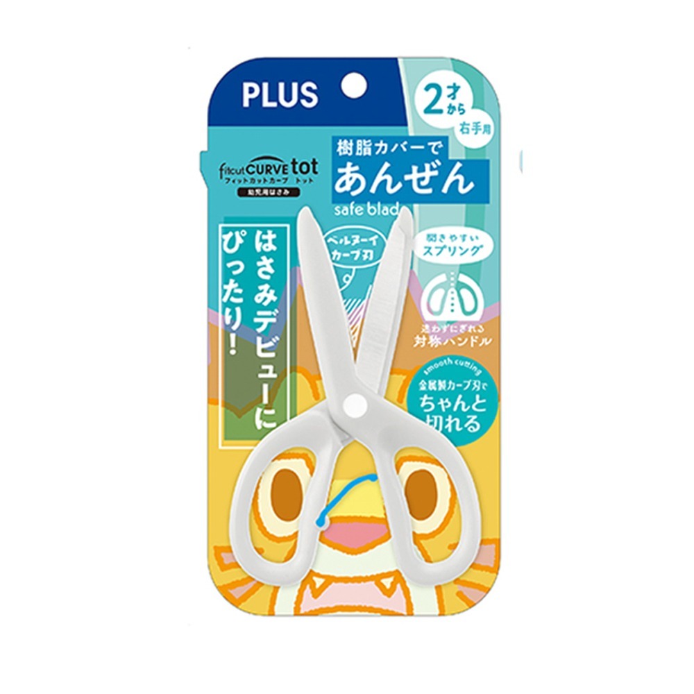 ｜買到吃手手｜普樂士 幼兒安全剪刀-限定版 SC-120M 兒童剪刀 PLUS-規格圖2
