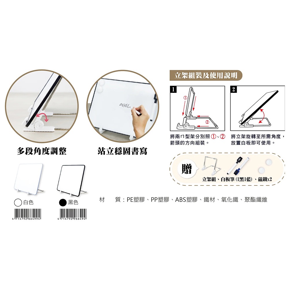 ｜買到吃手手｜力大 易立書雙面隨寫白板組 66499 ABEL-細節圖3