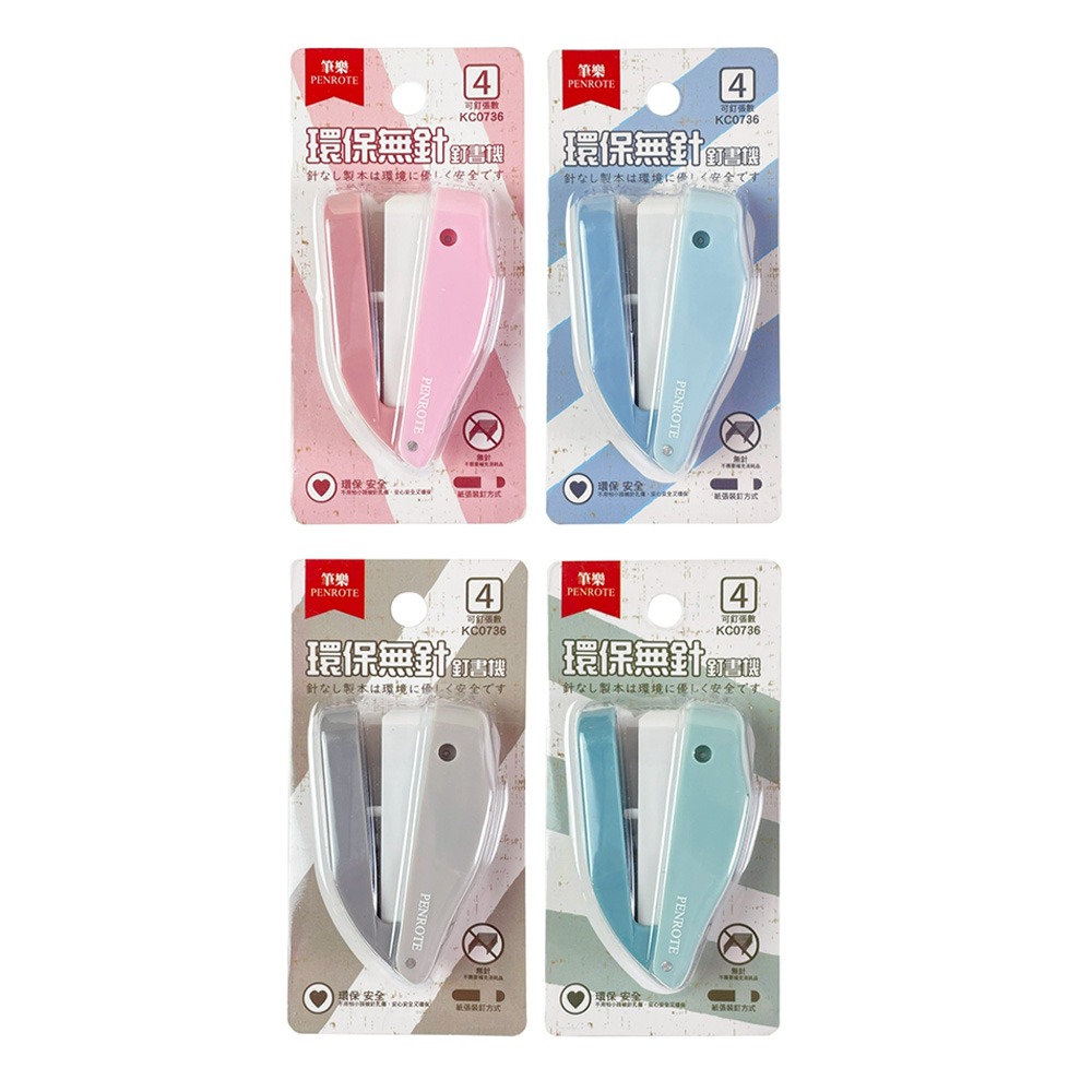 ｜買到吃手手｜筆樂 KC0736 環保無針訂書機 釘書機 PENROTE-細節圖6