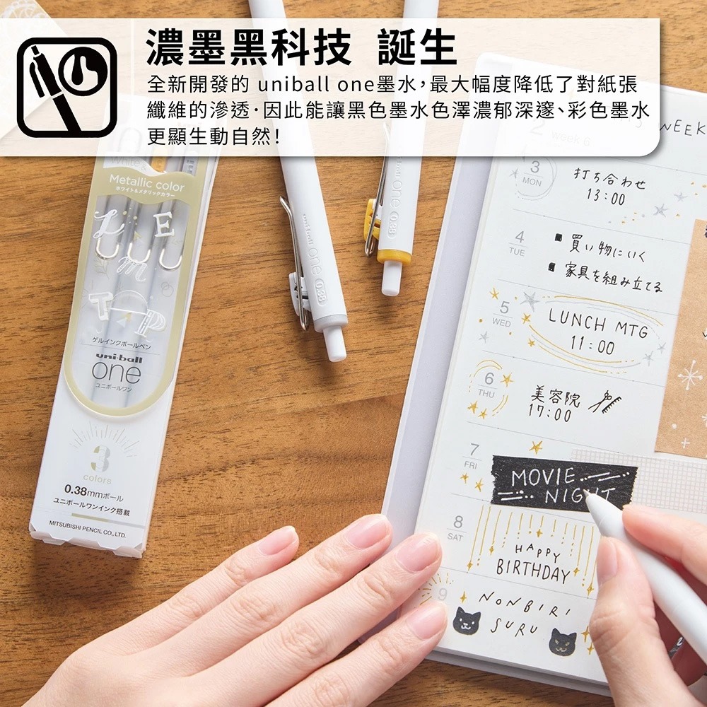 ｜買到吃手手｜【送便利貼】三菱 Uni ball-ONE 金銀白鋼珠筆套筆 0.38/0.5mm UMN-SC-細節圖2