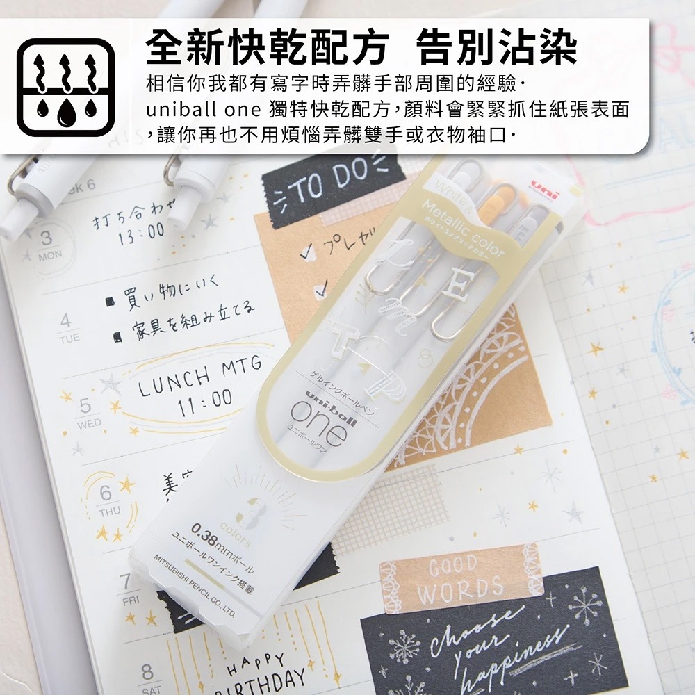 ｜買到吃手手｜【送便利貼】三菱 Uni ball-ONE 金銀白鋼珠筆套筆 0.38/0.5mm UMN-SC-細節圖5