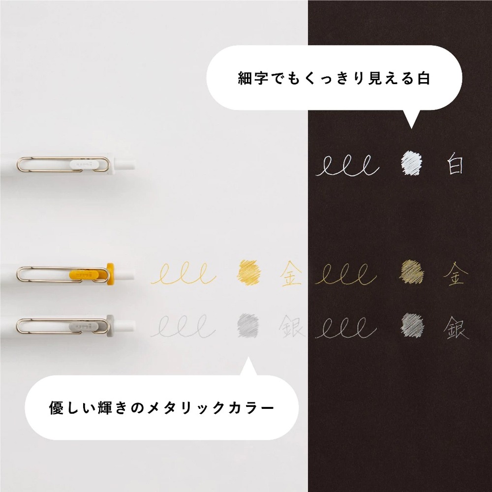 ｜買到吃手手｜【送便利貼】三菱 Uni ball-ONE 金銀白鋼珠筆套筆 0.38/0.5mm UMN-SC-細節圖7