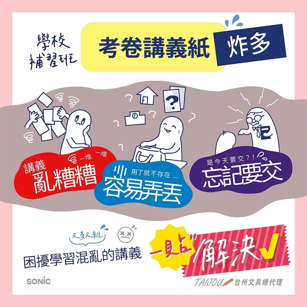 ｜買到吃手手｜【預購】日本 SONiC SP-1951/SP-1969 B5/A4 自黏管理文件夾-細節圖4