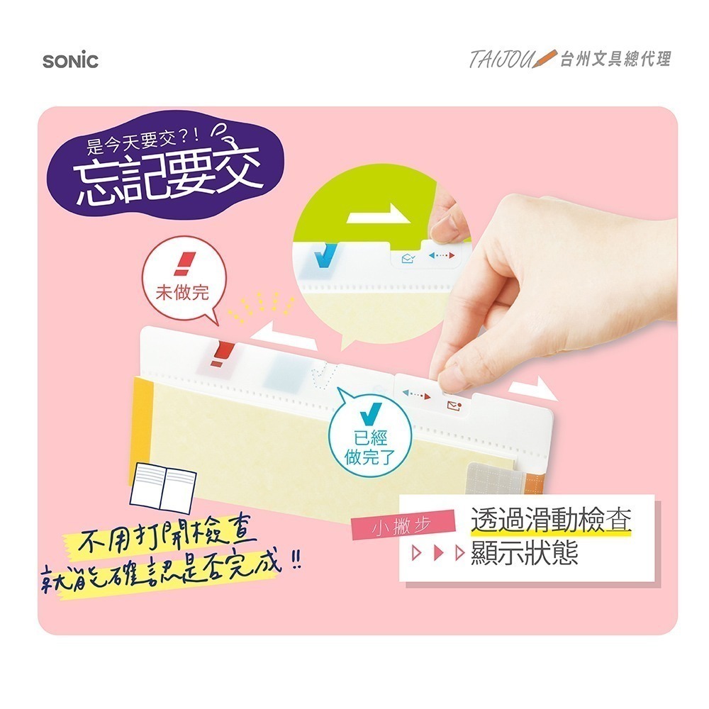 ｜買到吃手手｜日本 SONiC SP-1951/SP-1969 B5/A4 自黏管理文件夾-細節圖6