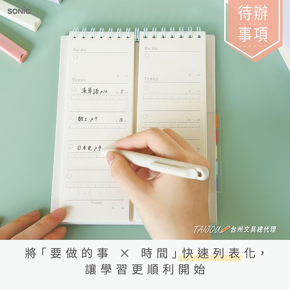 ｜買到吃手手｜【預購】日本 SONiC SP-2441 學習計劃立式筆記本-細節圖5