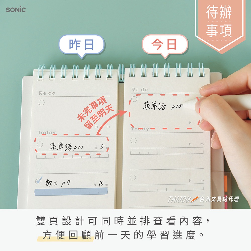 ｜買到吃手手｜【預購】日本 SONiC SP-2441 學習計劃立式筆記本-細節圖6