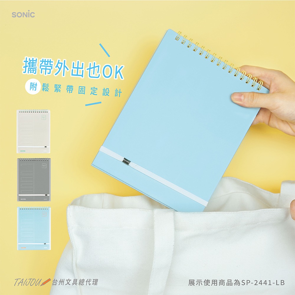 ｜買到吃手手｜【預購】日本 SONiC SP-2441 學習計劃立式筆記本-細節圖7