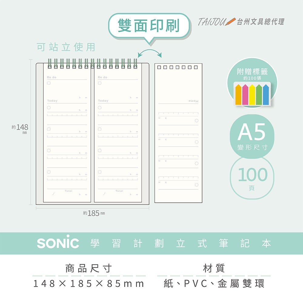 ｜買到吃手手｜日本 SONiC SP-2441 學習計劃立式筆記本-細節圖9