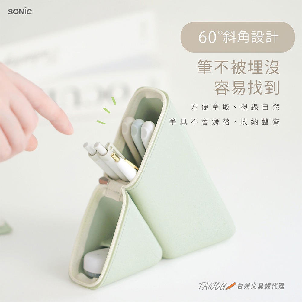 ｜買到吃手手｜【預購】日本 SONiC FD-2652 輕巧三角窄版筆袋-細節圖4