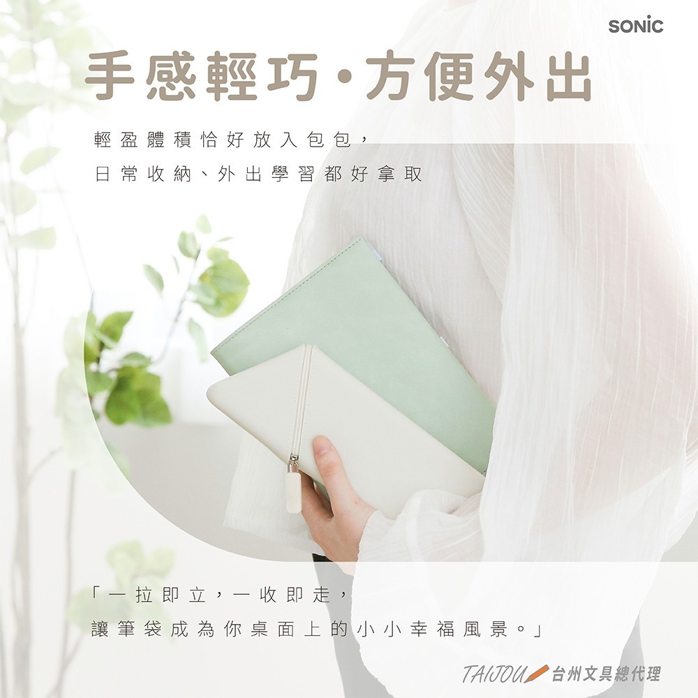 ｜買到吃手手｜日本 SONiC FD-2652 輕巧三角窄版筆袋-細節圖3