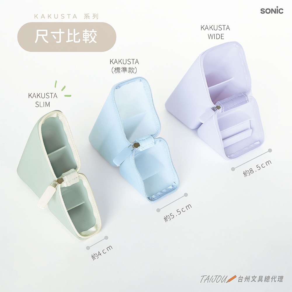 ｜買到吃手手｜日本 SONiC FD-2652 輕巧三角窄版筆袋-細節圖8