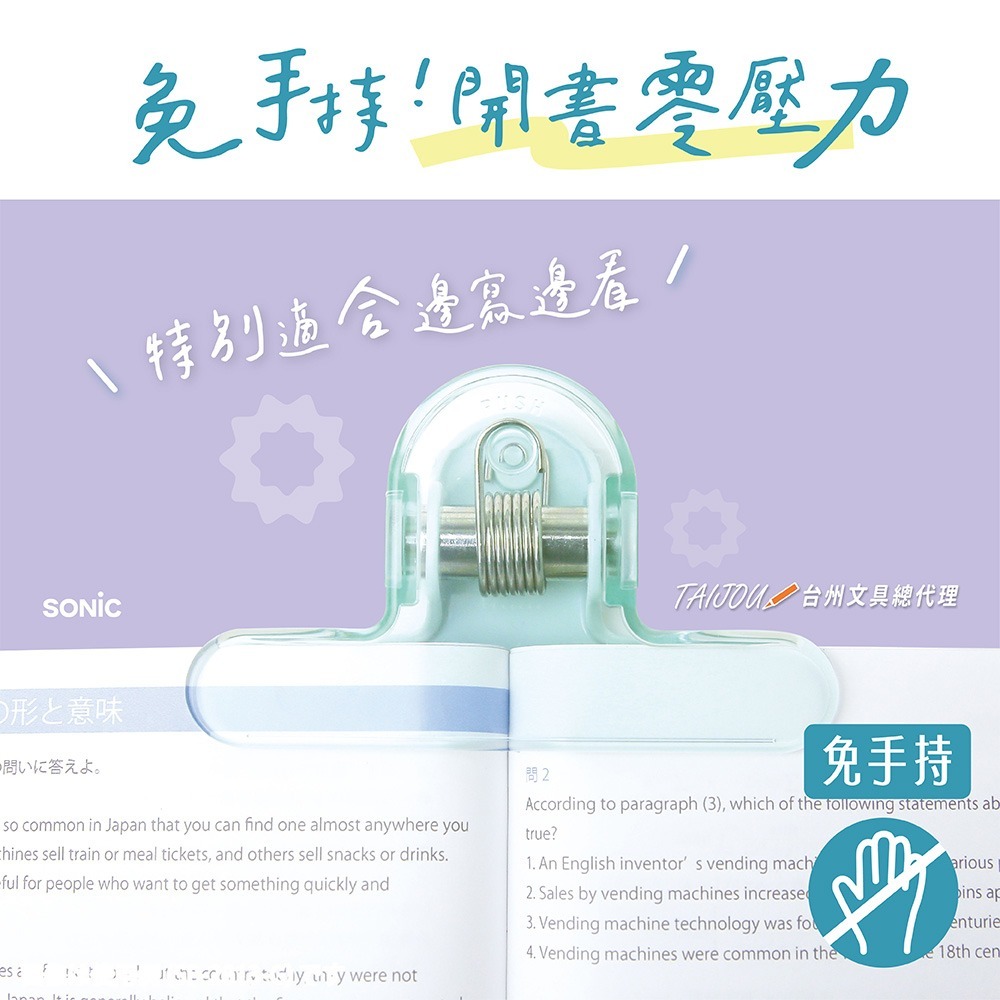 ｜買到吃手手｜ 日本 SONiC SP-2813 透視加重固頁書夾-細節圖5