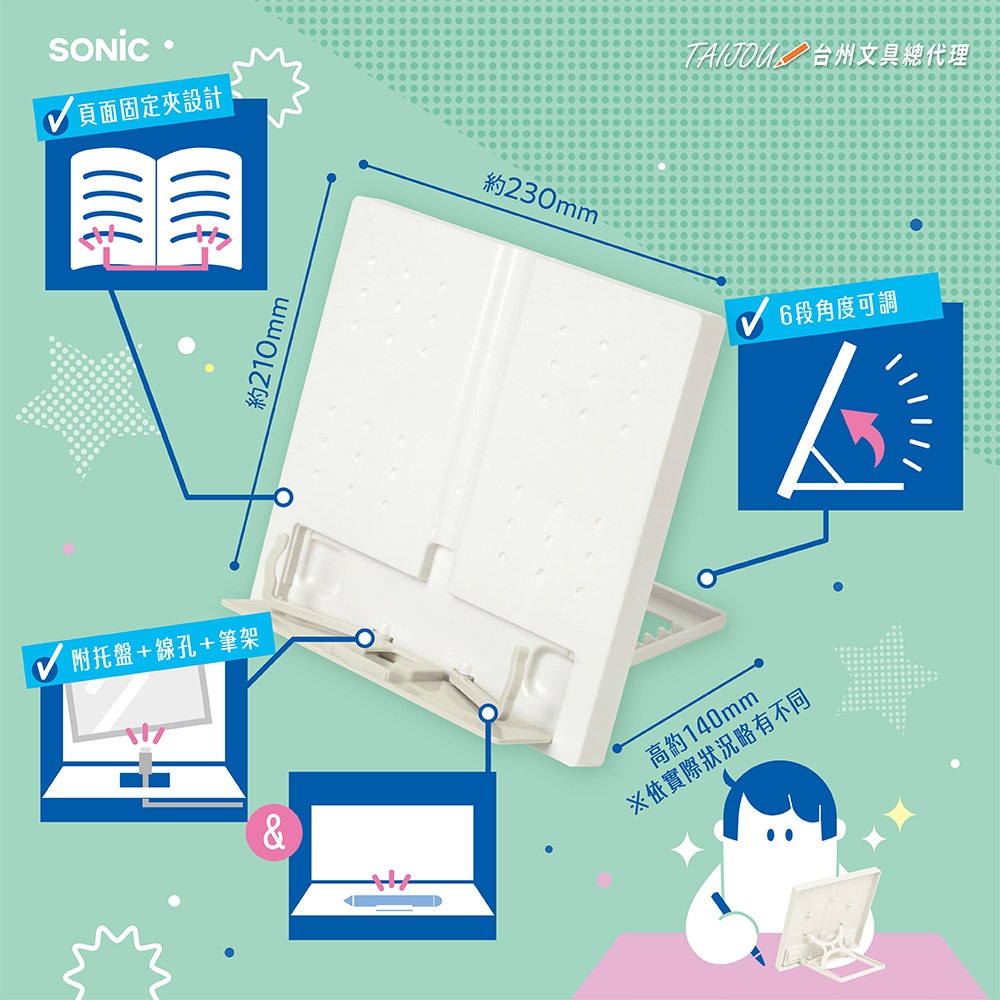 ｜買到吃手手｜【預購】日本 SONiC SP-8311 輕巧六段閱讀學習架-細節圖4