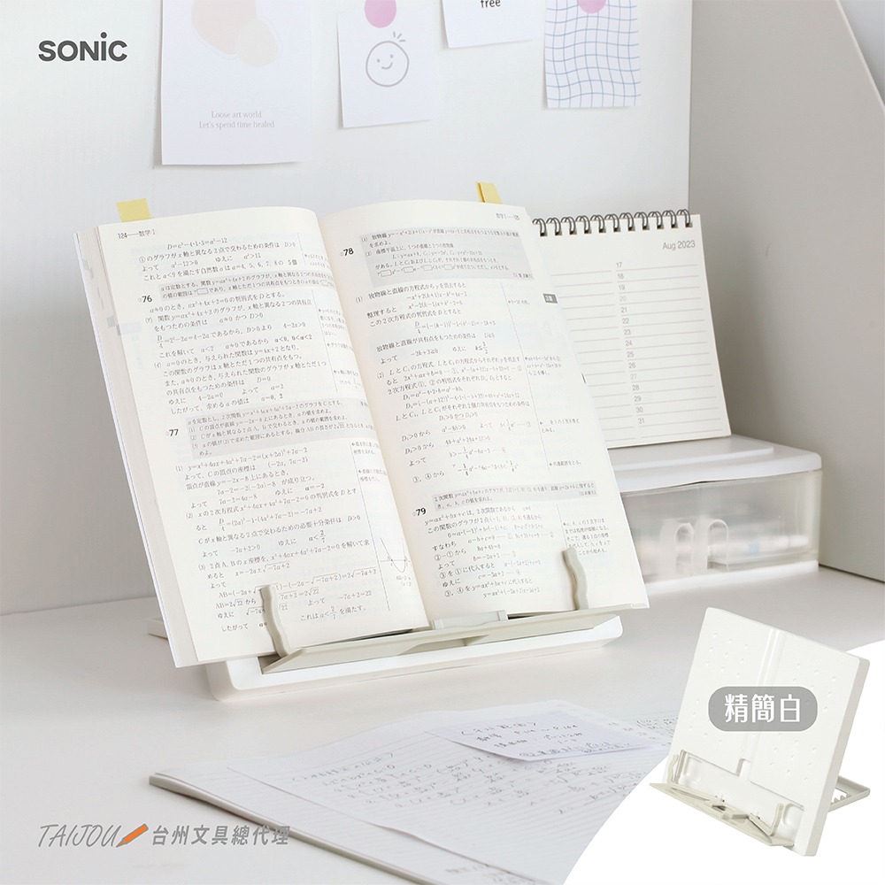 ｜買到吃手手｜【預購】日本 SONiC SP-8311 輕巧六段閱讀學習架-細節圖7