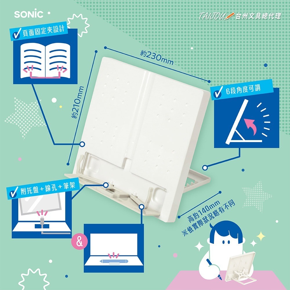 ｜買到吃手手｜日本 SONiC SP-8311 輕巧六段閱讀學習架-細節圖4