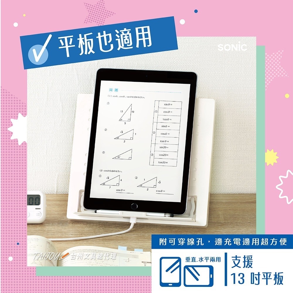 ｜買到吃手手｜日本 SONiC SP-8311 輕巧六段閱讀學習架-細節圖6