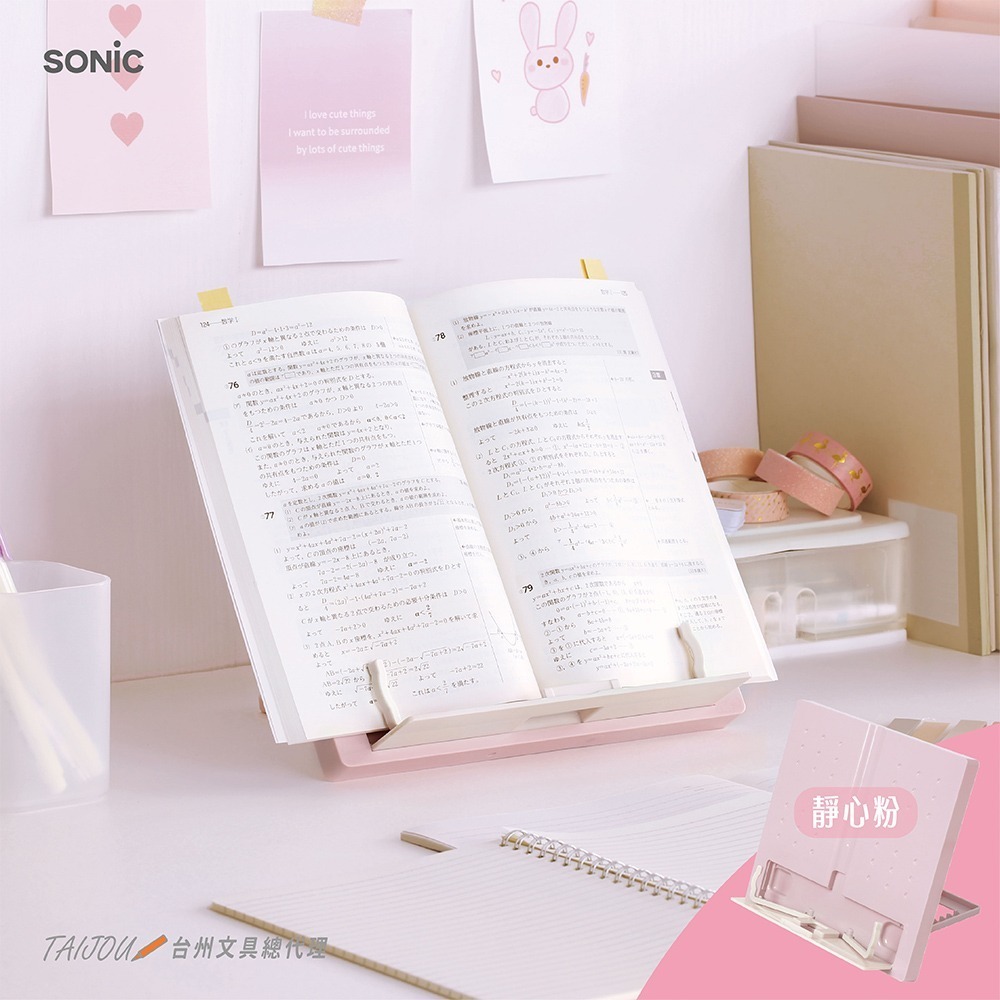 ｜買到吃手手｜日本 SONiC SP-8311 輕巧六段閱讀學習架-細節圖8