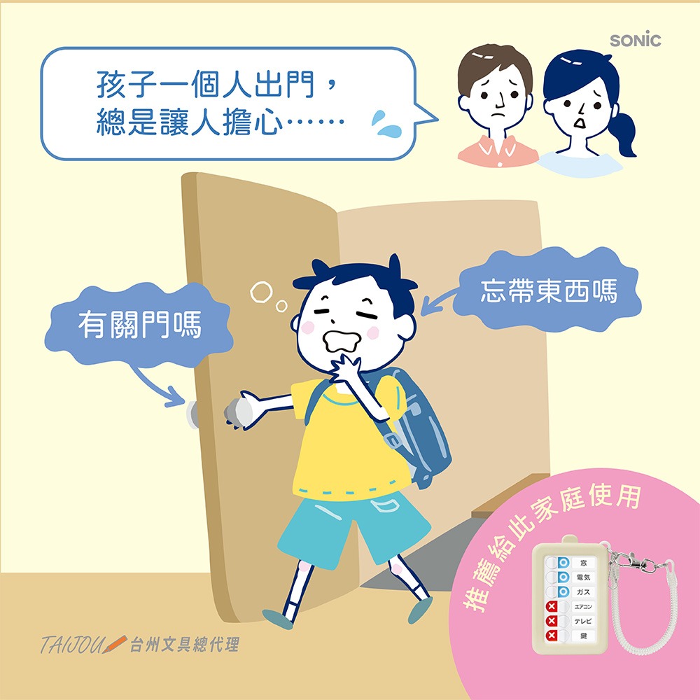 ｜買到吃手手｜【預購】 日本 SONiC GS-2379 CHECK 自律檢查卡套-細節圖6