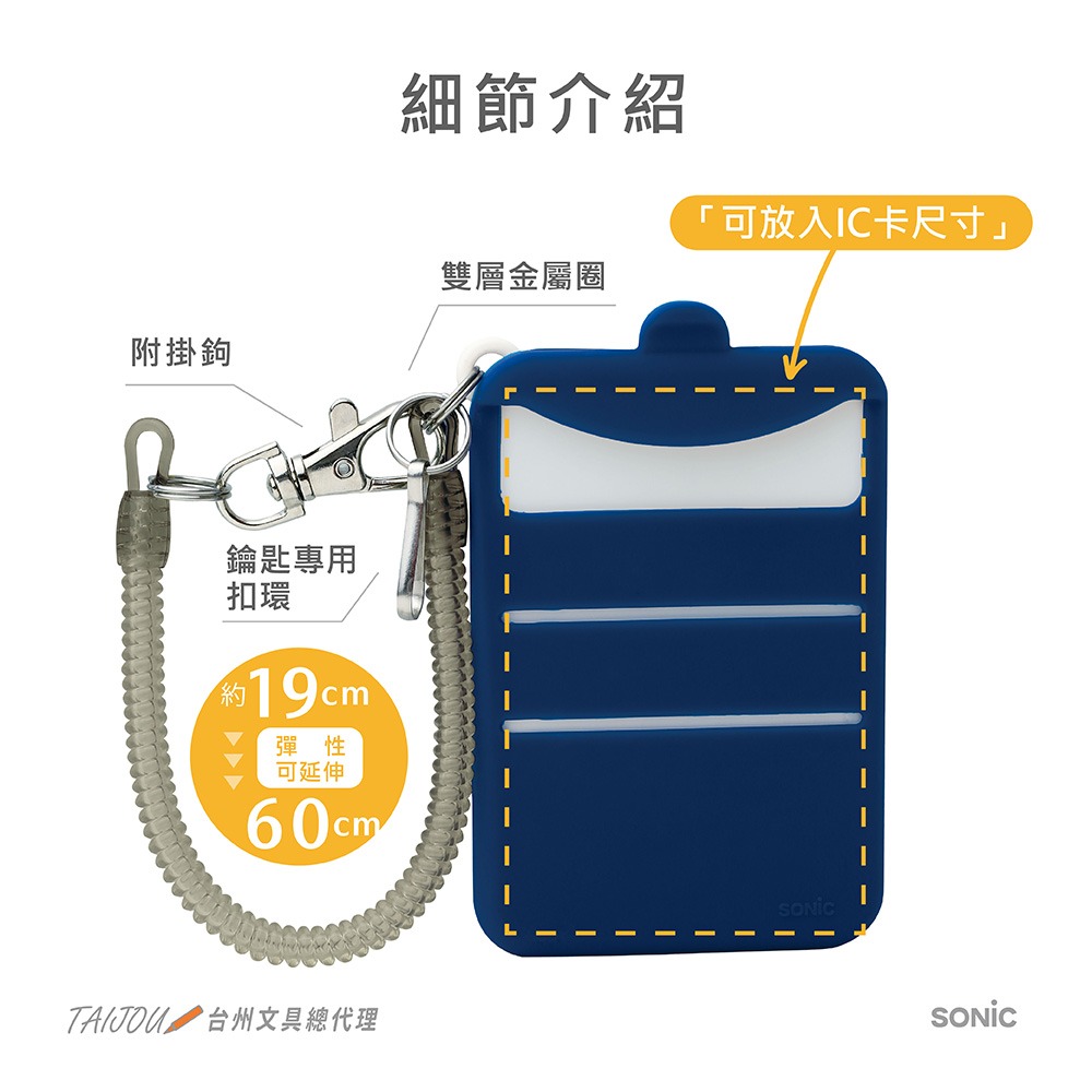 ｜買到吃手手｜【預購】 日本 SONiC GS-2379 CHECK 自律檢查卡套-細節圖8